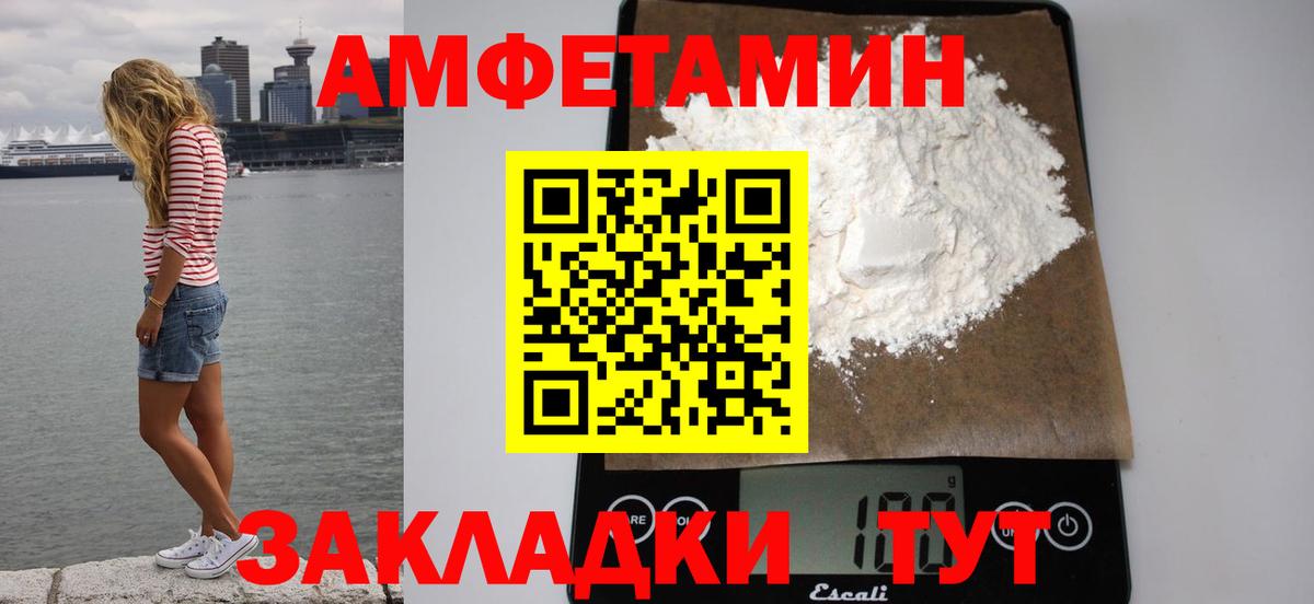 Амфетамин 97% Подольск