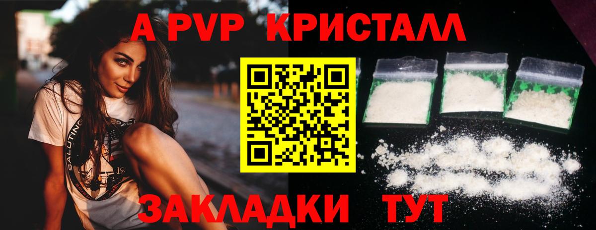 Alpha PVP  Вход с VPN  A-PVP СК  Подольск  Альфа ПВП VHQ 