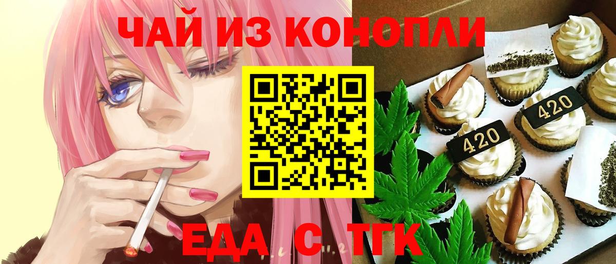 Подольск  Cannafood марихуана  Вход с VPN 
