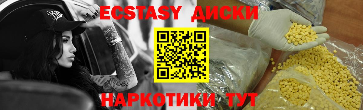 дарк нет официальный сайт  ЭКСТАЗИ 280мг  Вход с VPN  Ecstasy  Экстази XTC  Подольск 