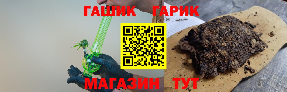 Подольск  Гашиш индика сатива  ГАШ  ГАШИШ гашик  Вход с VPN 