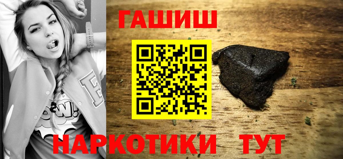 ГАШИШ убойный Подольск