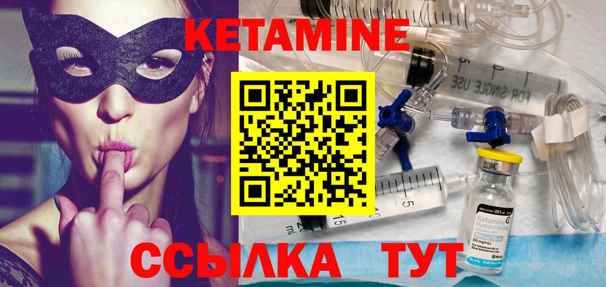 блэк спрут ССЫЛКА  нарко площадка официальный сайт  КЕТАМИН VHQ  Вход с VPN  Подольск  КЕТАМИН ketamine 