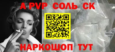 альфа пвп VHQ Севастополь