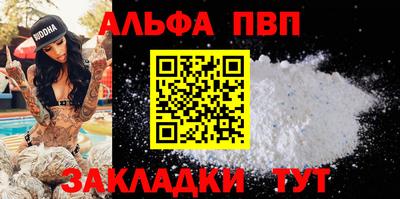 альфа пвп Рыбинск