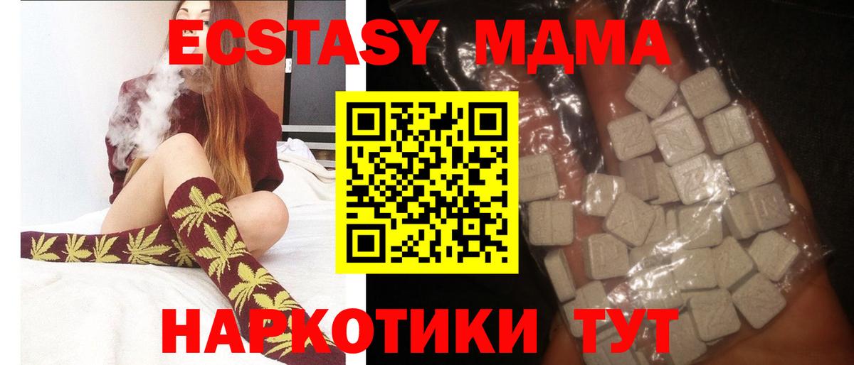 МДМА Molly Подольск