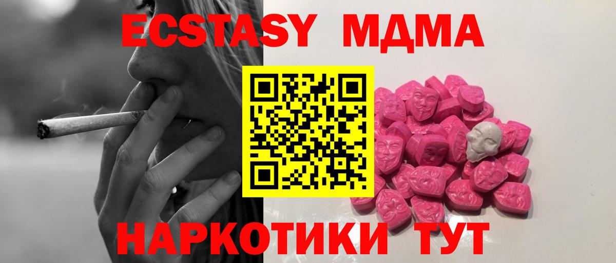 MDMA  Вход с VPN  Подольск  MDMA молли 