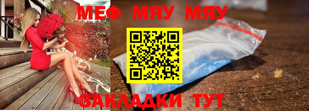 Мефедрон  Мефедрон VHQ  Вход с VPN  МЕФ  Подольск  Меф мяу мяу 