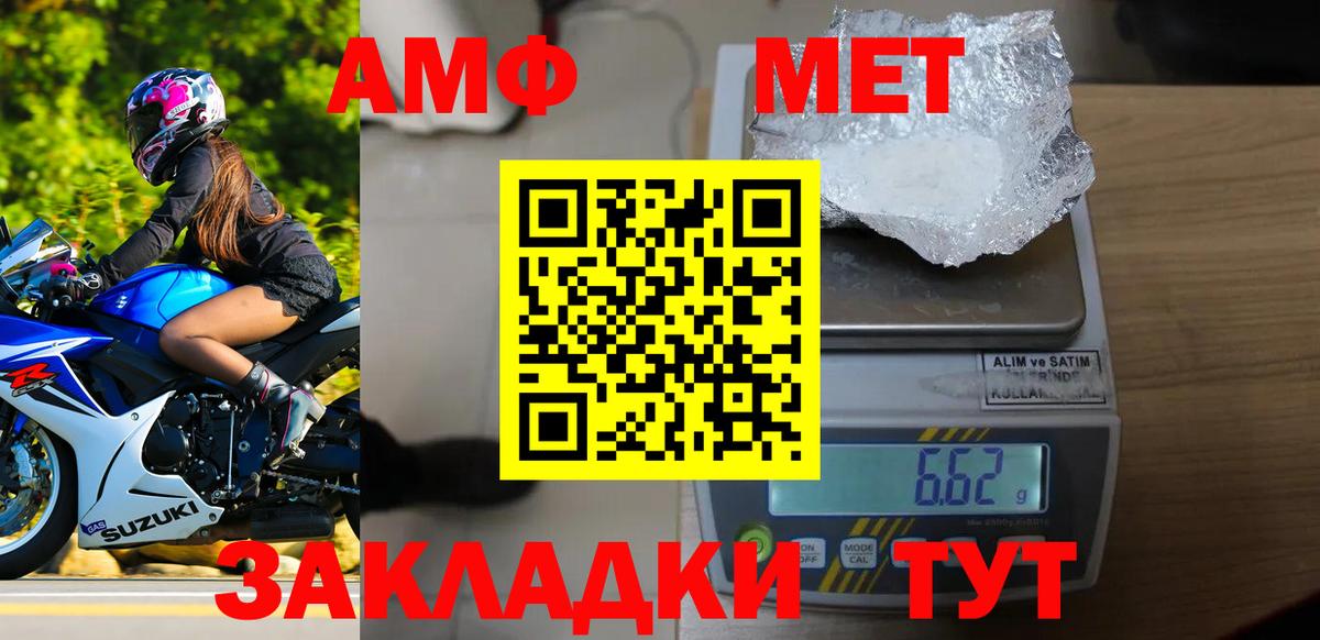 Метамфетамин мет Подольск