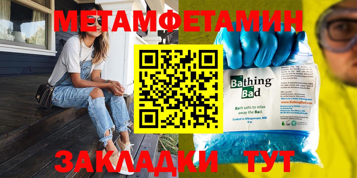 Подольск  МЕТАМФЕТАМИН витя  Вход с VPN 