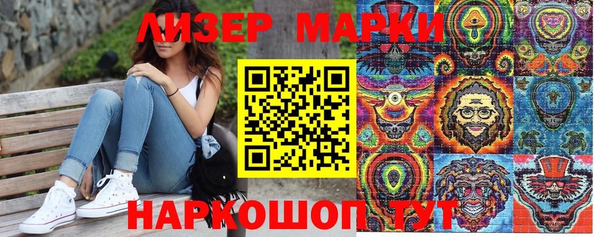 Подольск  Наркотические марки 1,5мг  Наркотические марки 1,5мг  Марки N-bome  Вход с VPN 