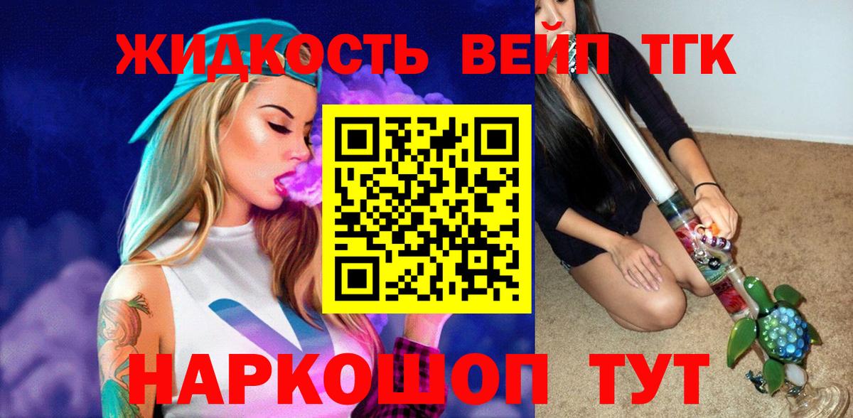 Подольск  Дистиллят ТГК концентрат  Вход с VPN 